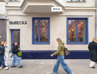 Продажа торгового помещения 96,9 м², Малая Бронная, 4, фото 2