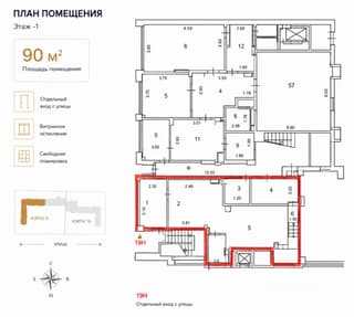 Продажа помещения свободного назначения 244 м², Шмитовский проезд, 39к6, фото 5