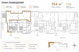 Продажа помещения свободного назначения 244 м², Шмитовский проезд, 39к6, фото 6