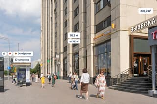 Продажа помещения свободного назначения 239 м², Калужская пл., 1к1, фото 3