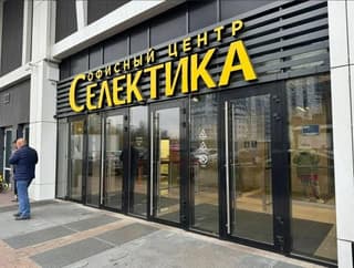Аренда помещения свободного назначения 361,5 м², Варшавское шоссе, 150к2, фото 4