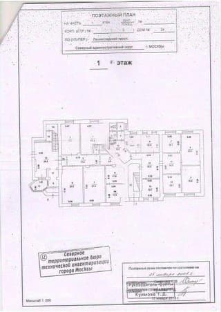 Аренда офиса 358 м², Ленинградский просп., 24с2, фото 10