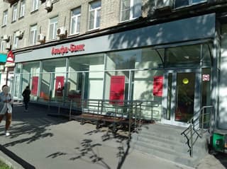 Продажа торгового помещения 251 м², Профсоюзная, 13, фото 1