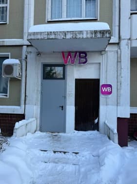Продажа помещения свободного назначения 58,4 м², ул. Осенняя, 16, фото 1