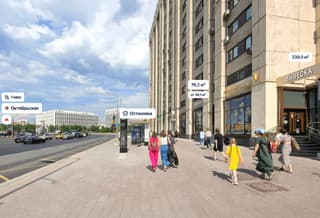 Продажа помещения свободного назначения 76,2 м², Калужская пл., 1к1, фото 2