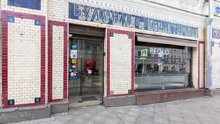 Аренда помещения свободного назначения 18 м², ул. Покровка, 1/13/6с2, фото 4
