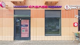 Продажа помещения свободного назначения 191,3 м², ул. Большая Академическая, 85к1, фото 5