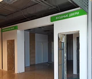 Аренда помещения свободного назначения 37 м², 25-й МКАД км, 1, фото 4