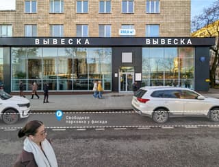 Аренда помещения свободного назначения 350 м², Ленинградский просп., 77к4, фото 1