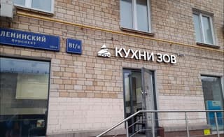 Аренда помещения свободного назначения 98,6 м², Ленинский просп., 81/2, фото 1