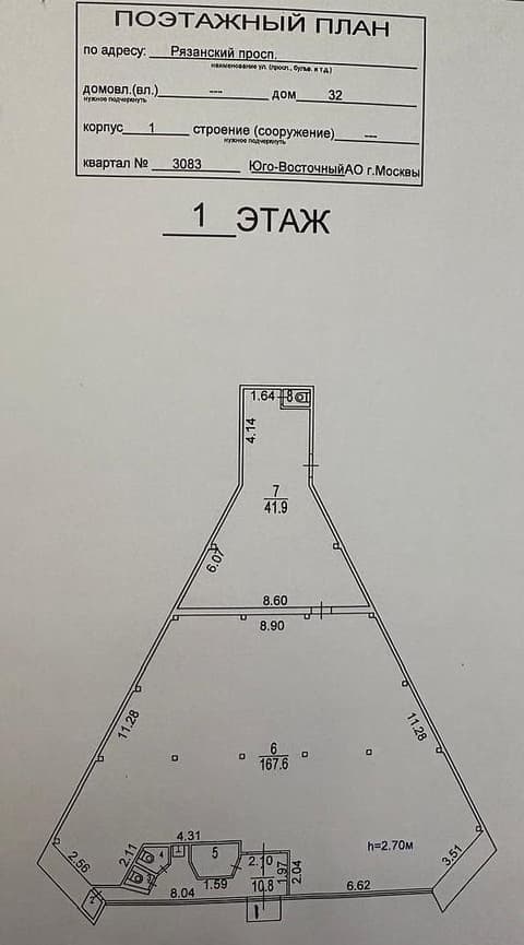 План 1
