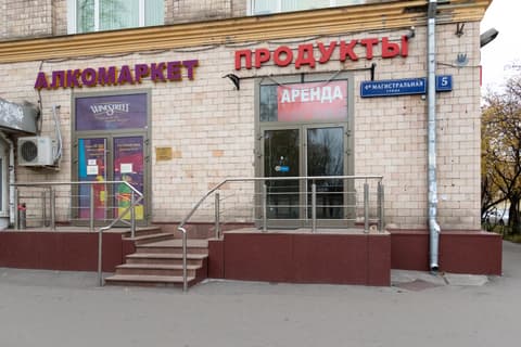 Бизнес-парк «На Магистральной», ул. 4-я Магистральная, 5, фото 2