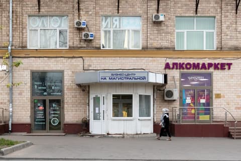 Бизнес-парк «На Магистральной», ул. 4-я Магистральная, 5, фото 4