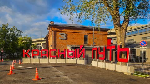 Деловое пространство «Красный путь (строение 3)», ул. Рабочая, 84с3, фото 2