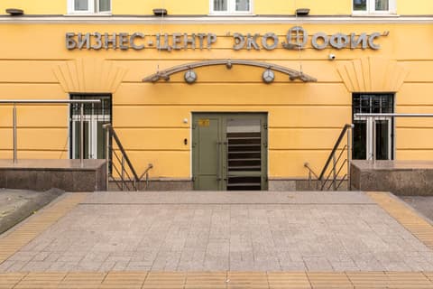 БЦ «Экоофис», ул. Тверская, 9с7, фото 4