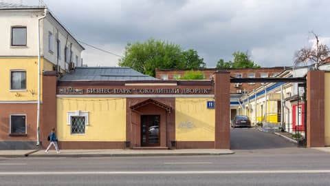 Бизнес-парк «Соколиный дворик», ул. Большая Семёновская, 11с1, фото 4