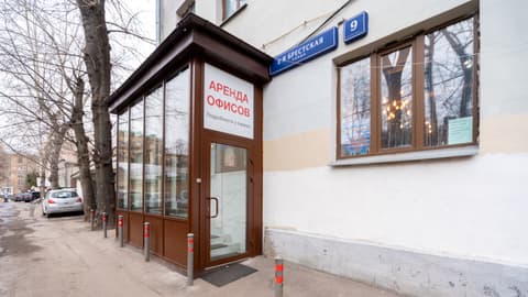 Административное здание, ул. 2-я Брестская, 9с1, фото 3