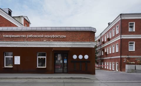 Бизнес-парк «Товарищество Рябовской мануфактуры», Холодильный пер., 3к1с2, фото 4