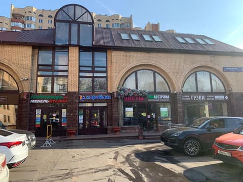 Офисно-торговый центр «Царское село», ул. Профсоюзная, 45, фото 1