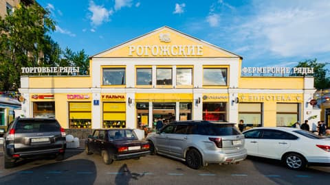 ТЦ «Рогожские Торговые Ряды», ул. Рогожский Вал, 5с4, фото 1