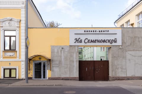 БЦ «На Семеновской (стр. 1)», ул. Малая Семёновская, 9с1, фото 3