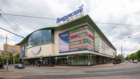 ТЦ «Петровский (Коптево)», ул. Новопетровская, 6, фото 1