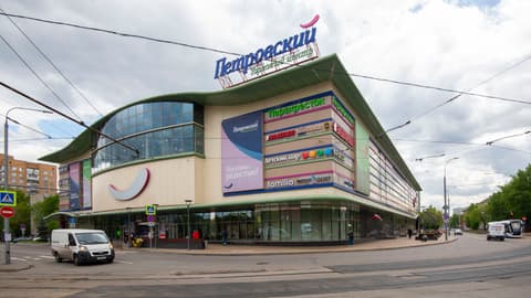 ТЦ «Петровский (Коптево)», ул. Новопетровская, 6, фото 4