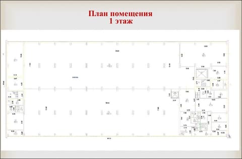 План 1