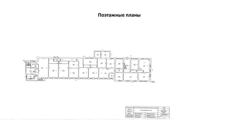 План 1