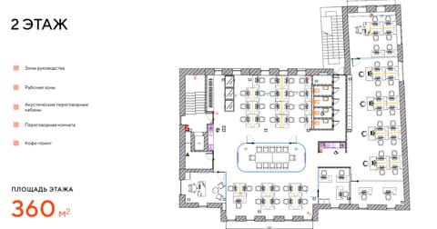 План 3