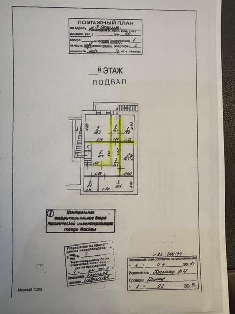 План 2