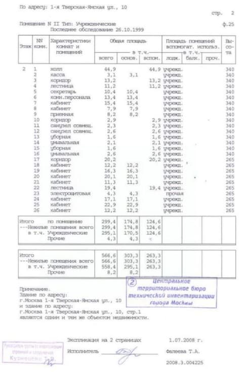 План 4