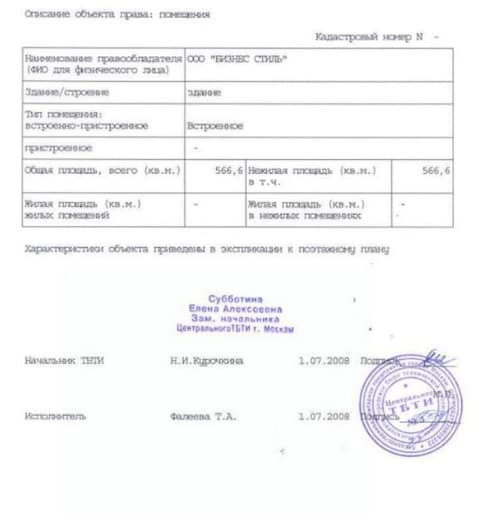 План 6