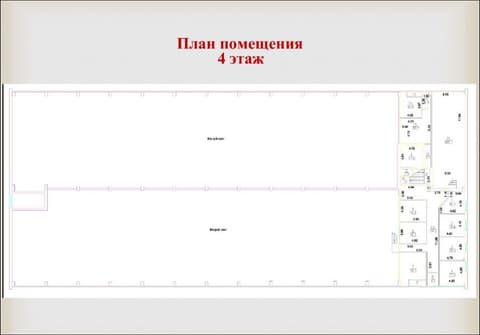 План 4