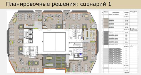 План 1