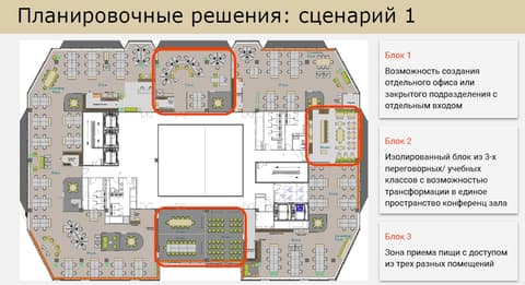 План 2