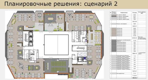 План 3