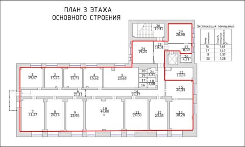 План 3