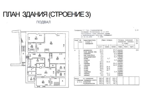 План 1