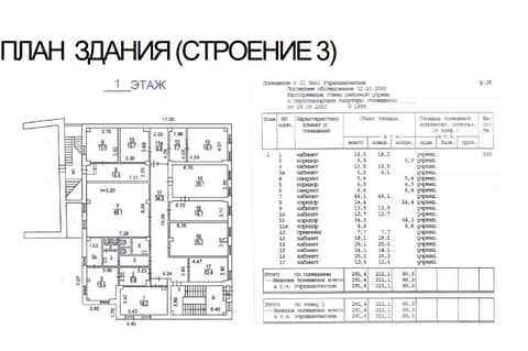 План 3