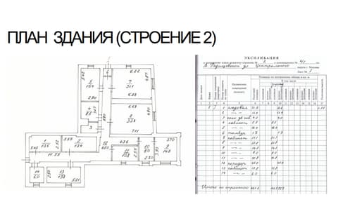План 5