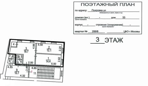 План 1