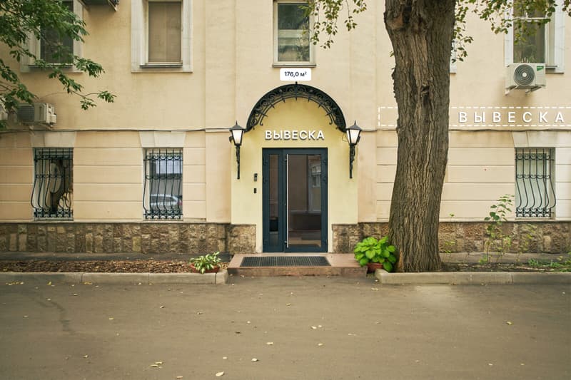 Аренда помещения свободного назначения 176 м², Большая Бронная, 23с2