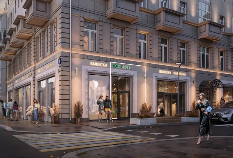 Продажа помещения свободного назначения 335,6 м², ул. 1-я Тверская-Ямская, 4