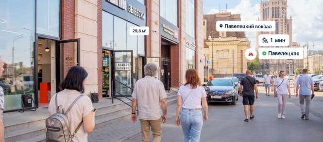 Аренда помещения свободного назначения 29,8 м², ул. Кожевническая, 4