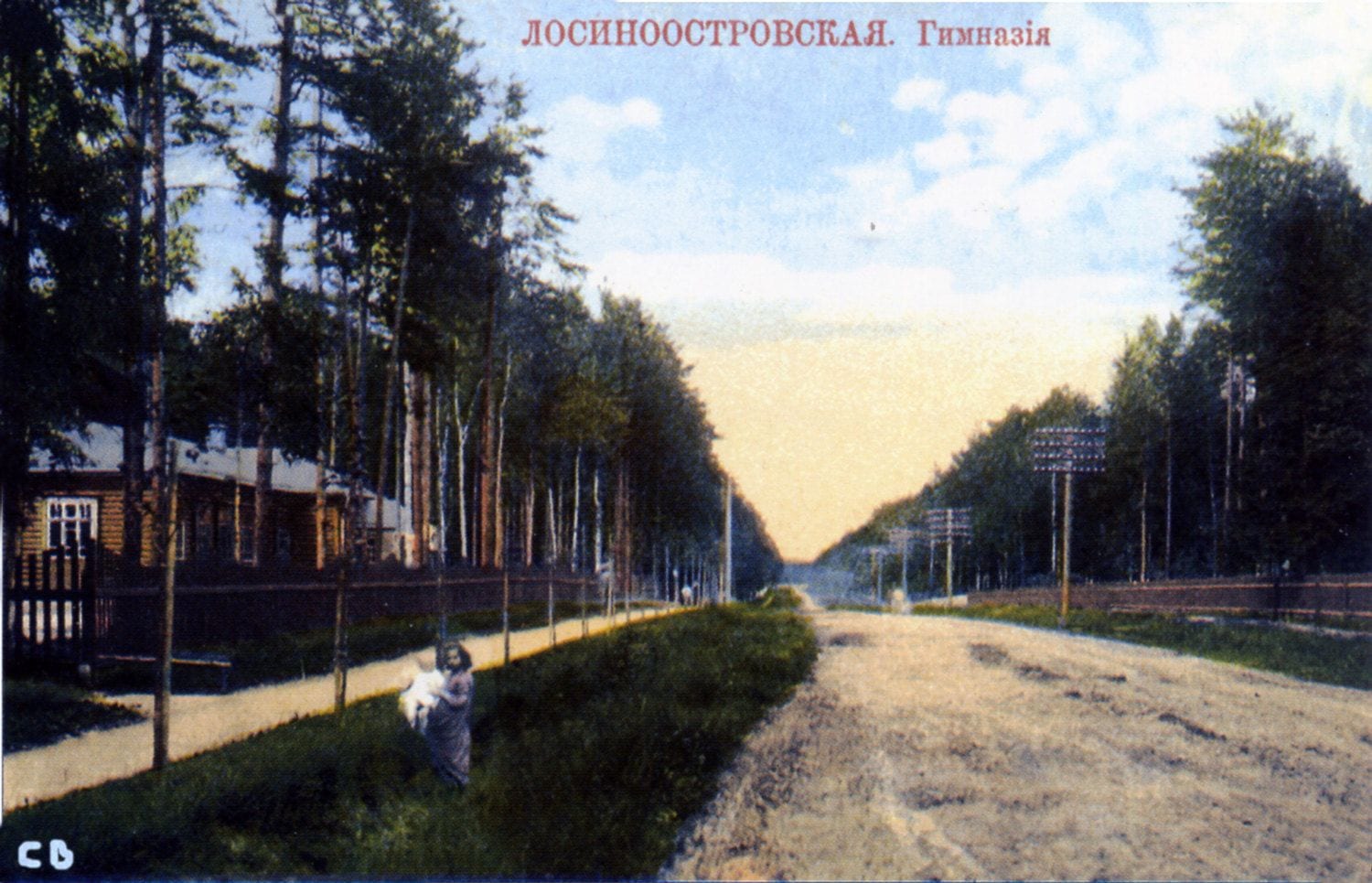 Гимназия Общества благоустройства на нынешней улице Коминтерна. Цветная открытка, архив Москомнаследия. 1912