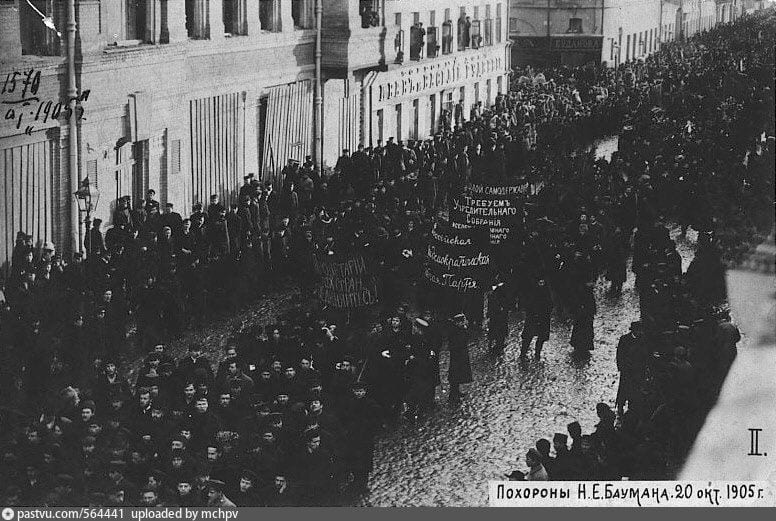 Похороны Николая Баумана, процессия на Немецкой улице. 20 октября 1905