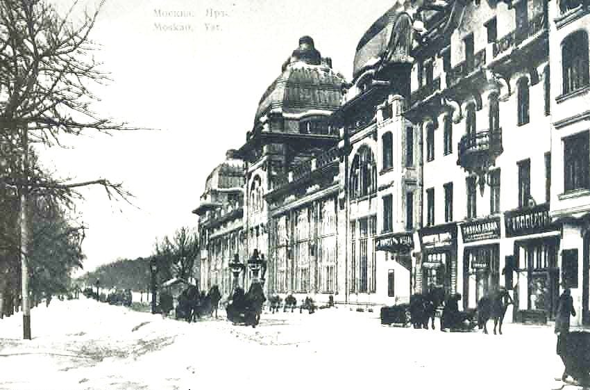 Новый «Яр» Адольфа Эрихсона с куполами и арочными окнами. Открытка. 1912–1914