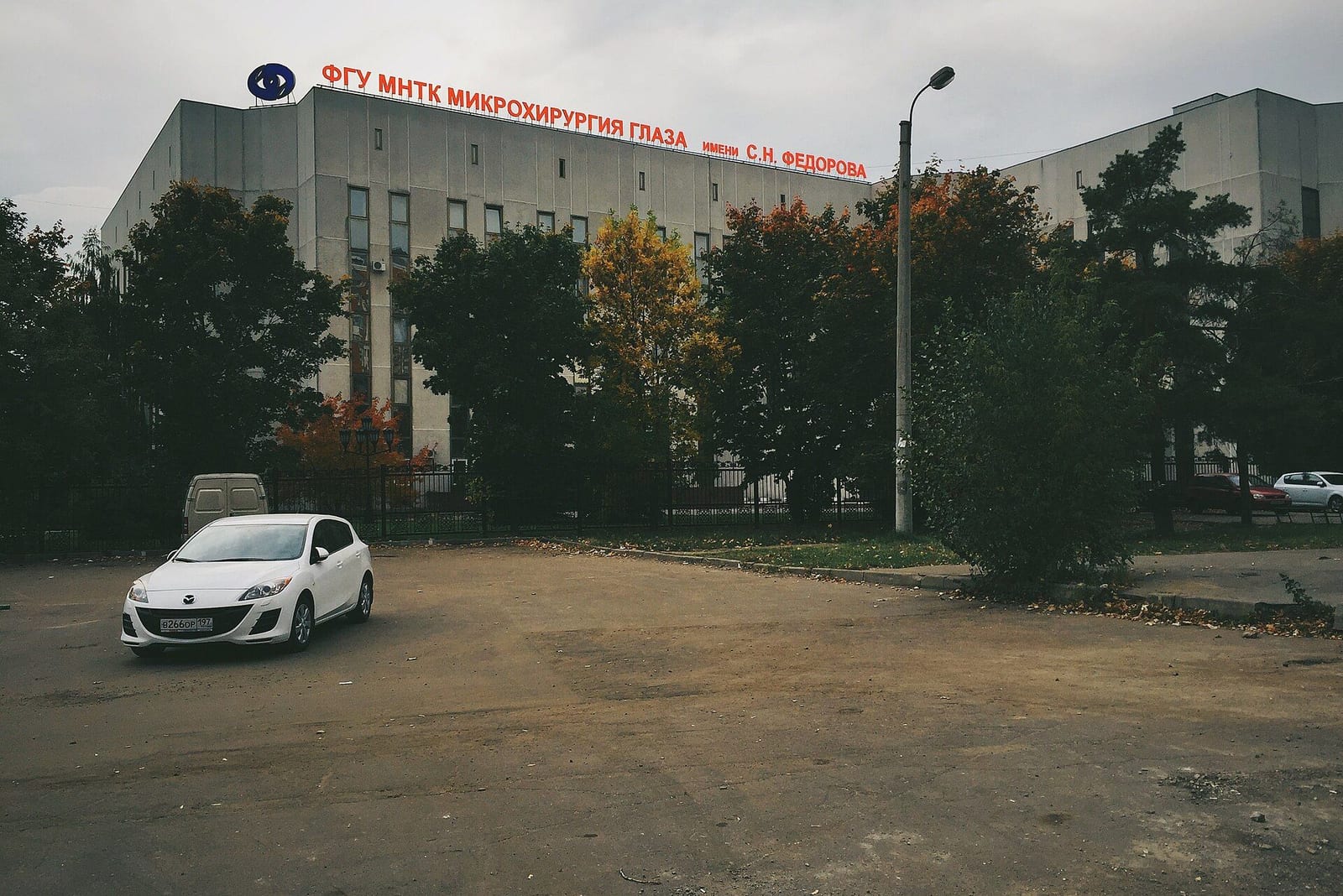 Корпус комплекса «Микрохирургия глаза» на Бескудниковском бульваре. сентябрь 2015