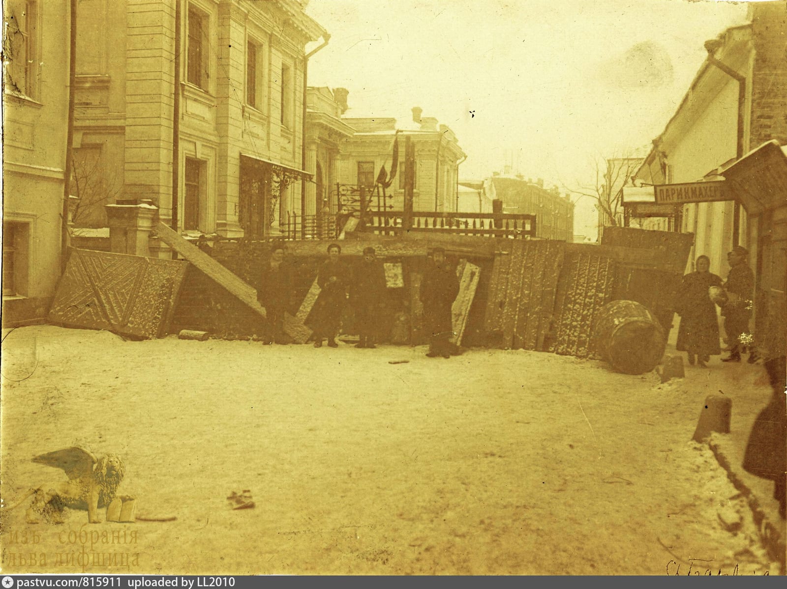 Баррикада на Малой Бронной улице. Фотограф неизвестен. декабрь 1905